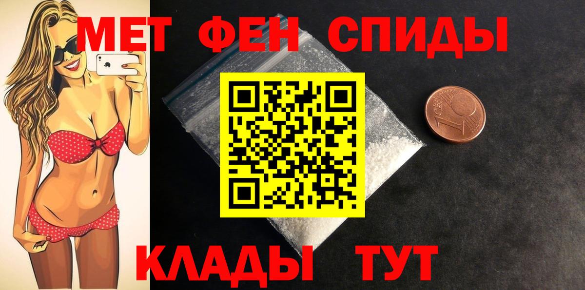 АМФЕТАМИН Розовый Ишим