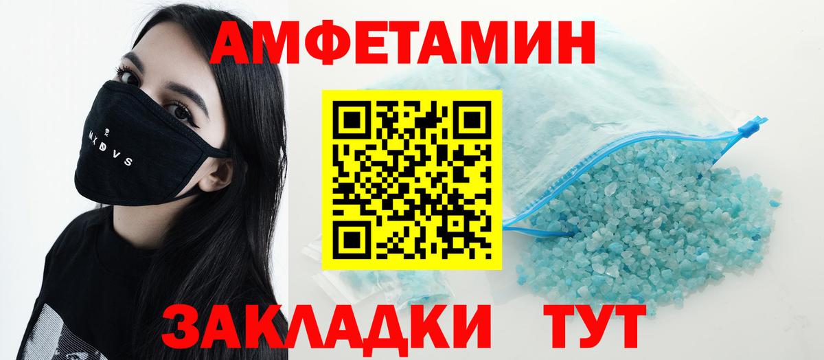 Amphetamine  Amphetamine 97%  Вход с VPN  Ишим 
