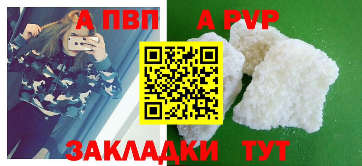 А ПВП мука  Вход с VPN  A-PVP Соль  Ишим  Alpha PVP крисы CK 