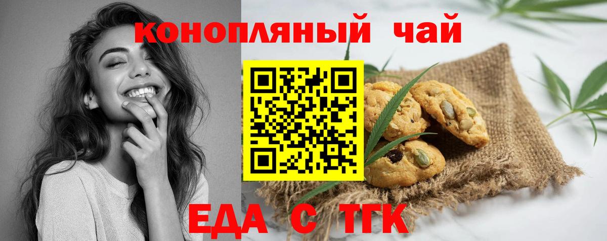 Canna-Cookies марихуана  Вход с VPN  Ишим 