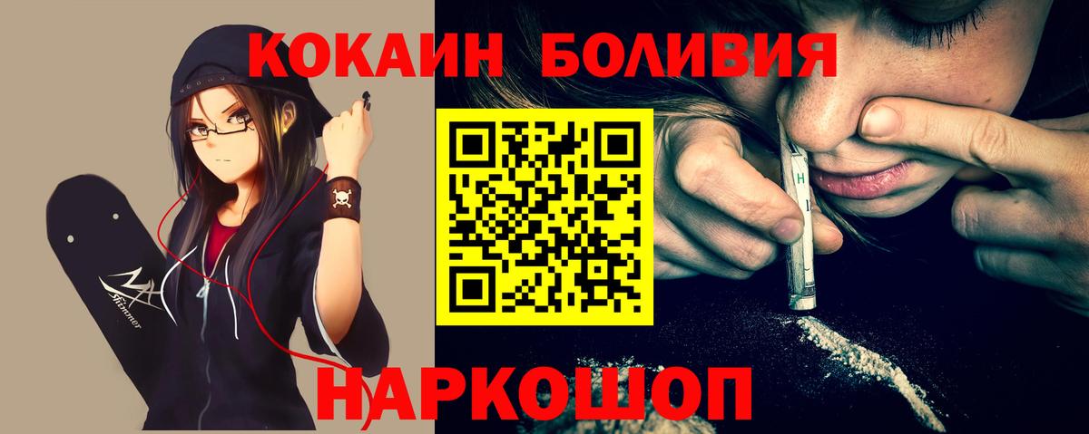 КОКАИН  Кокаин 97%  Вход с VPN  Ишим 