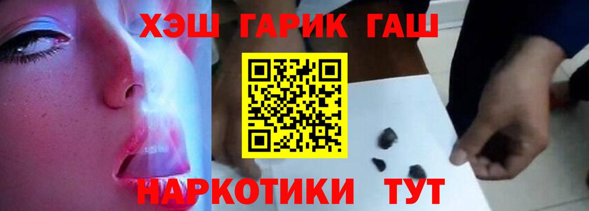 Ишим  ГАШИШ  Вход с VPN  Гашиш Cannabis  ГАШИШ ice o lator 