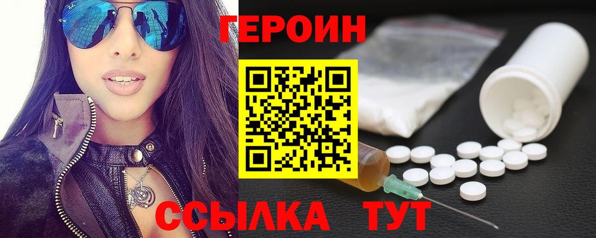 Ишим  ГЕРОИН афганец  Вход с VPN 