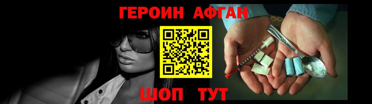 ГЕРОИН VHQ Ишим