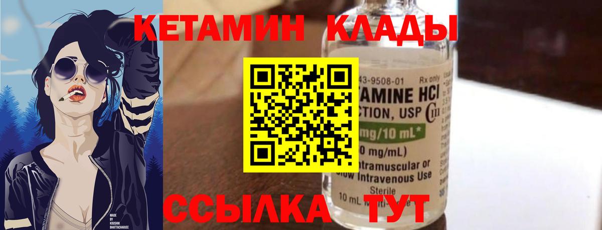 КЕТАМИН ketamine Ишим