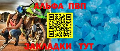 альфа пвп VHQ Кунгур
