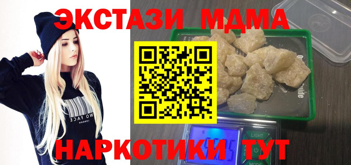 MDMA VHQ  Вход с VPN  Ишим  MDMA VHQ 