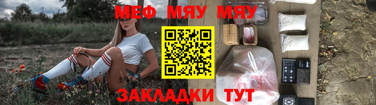 Меф  МЯУ-МЯУ мяу мяу  Мефедрон  Вход с VPN  Ишим  МЕФ кристаллы 
