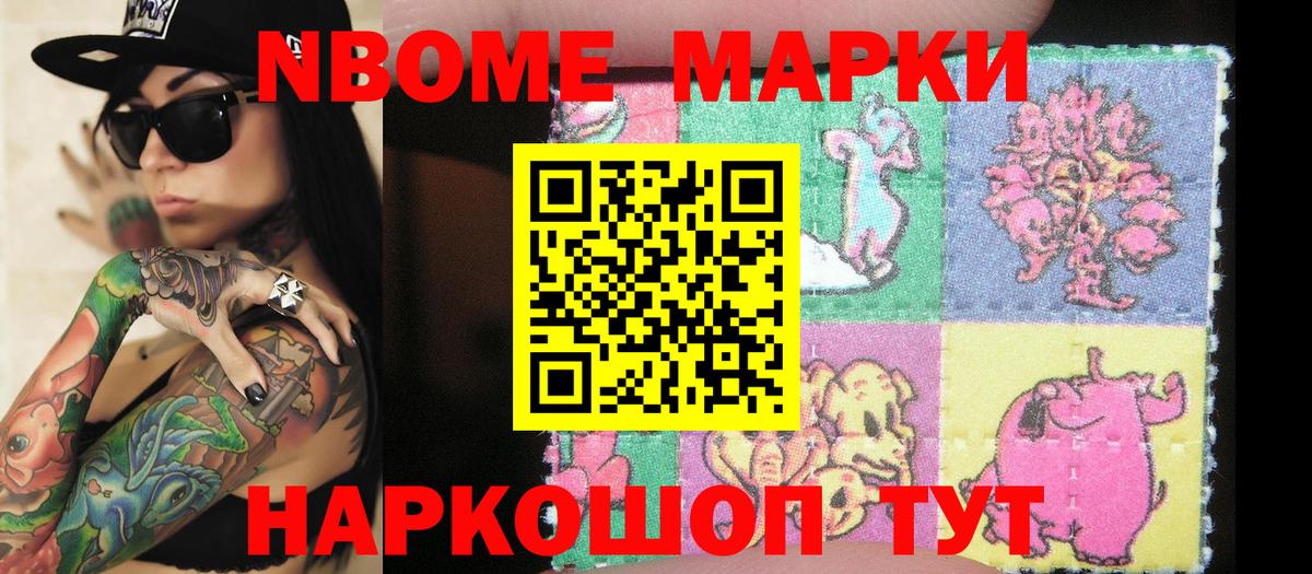 Ишим  Наркотические марки 1,5мг  Марки 25I-NBOMe  Наркотические марки 1,5мг  Вход с VPN 