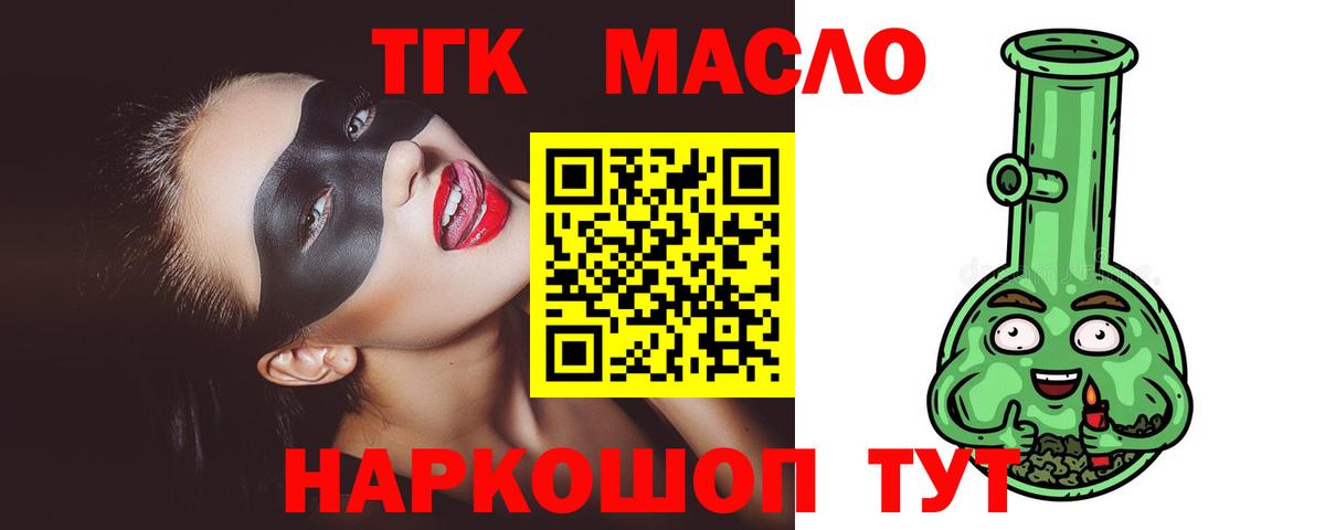 Дистиллят ТГК жижа Ишим