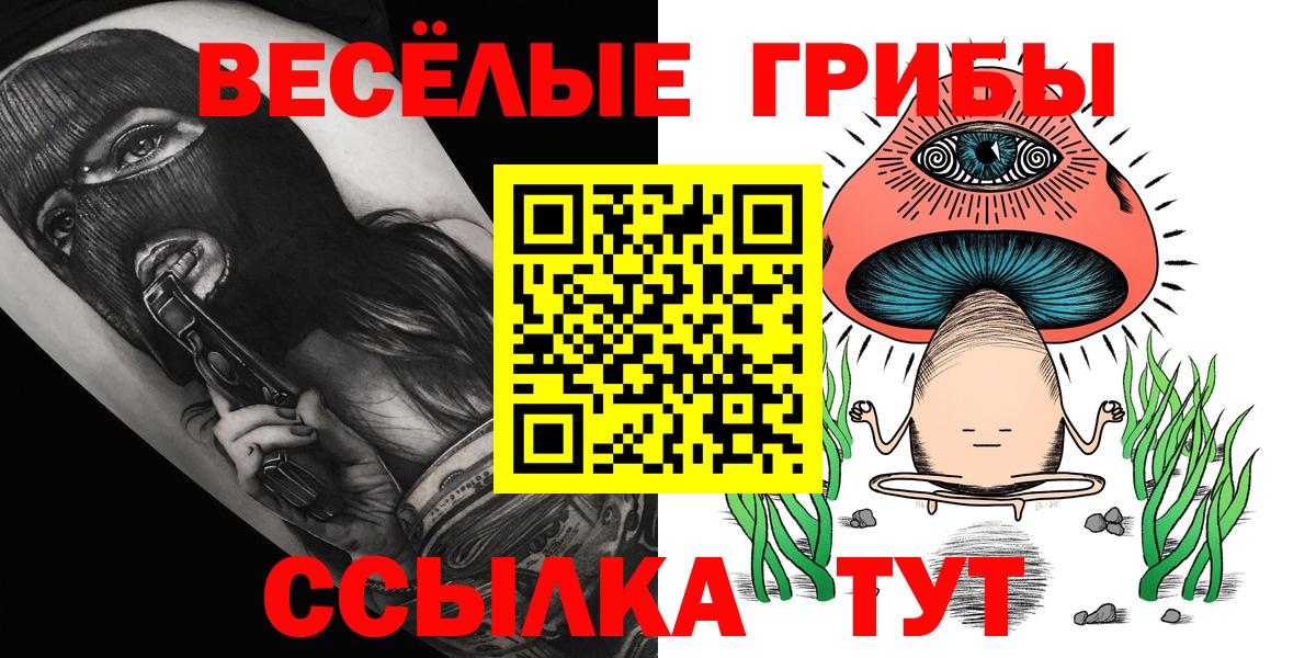 Псилоцибиновые грибы прущие грибы  Вход с VPN  Ишим  Галлюциногенные грибы MAGIC MUSHROOMS 